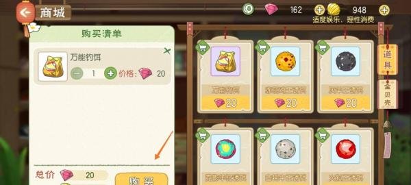 小森生活中如何购买钓鱼饲料