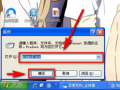 xp系统64位和32位怎么看?