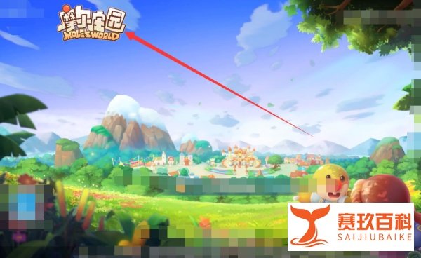 摩尔庄园怎么睡觉休息
