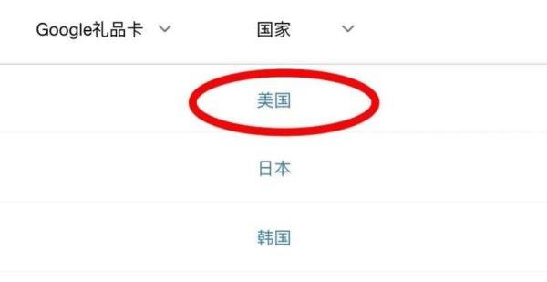 怎么买谷歌礼品卡?