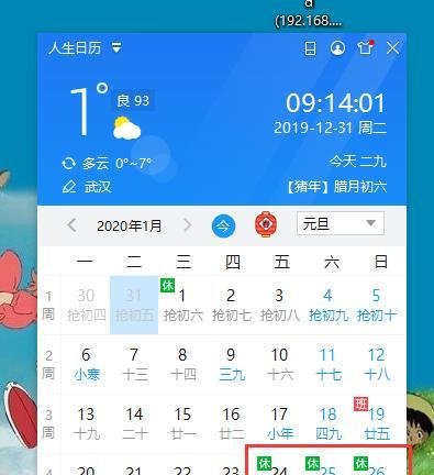 2020年高速免费时间安排
