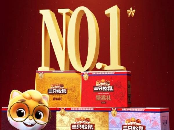 2022年货节大礼包推荐|年货节是什么时候？年货节京东、淘宝、天猫省钱攻略|三只松鼠、良品铺子|新年大礼包