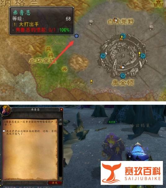 魔兽世界大打出手任务攻略