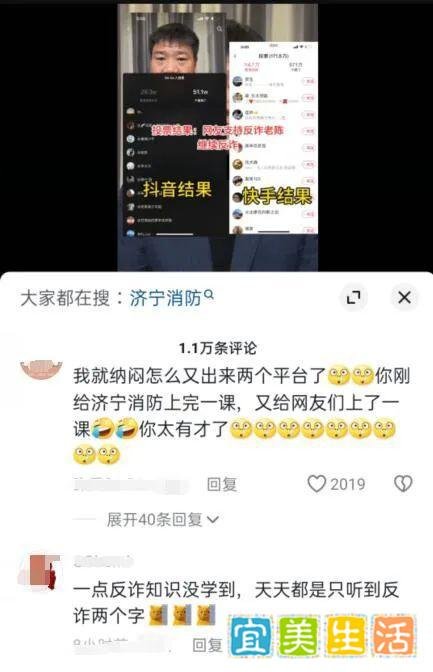 反诈老陈离职再求职遭举报：本以为可以月入百万，最终活成了笑话