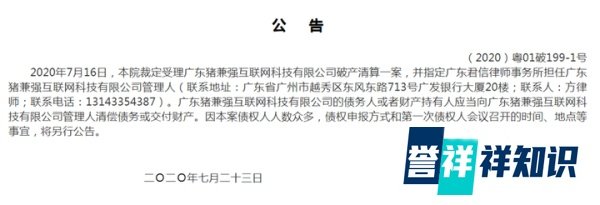 又一驾校破产!待退学费约2亿,公司人去楼空已失联