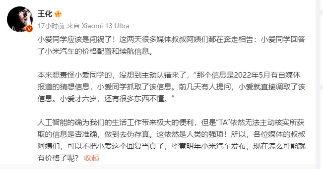 在做梦吗?14.99万买小米汽车?