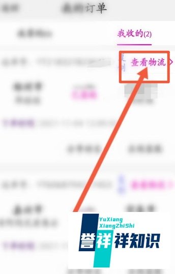 圆通快递怎么查看物流信息