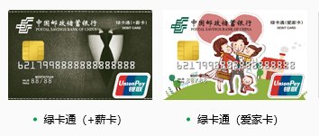 邮政储蓄银行卡一共有多少种颜色图片