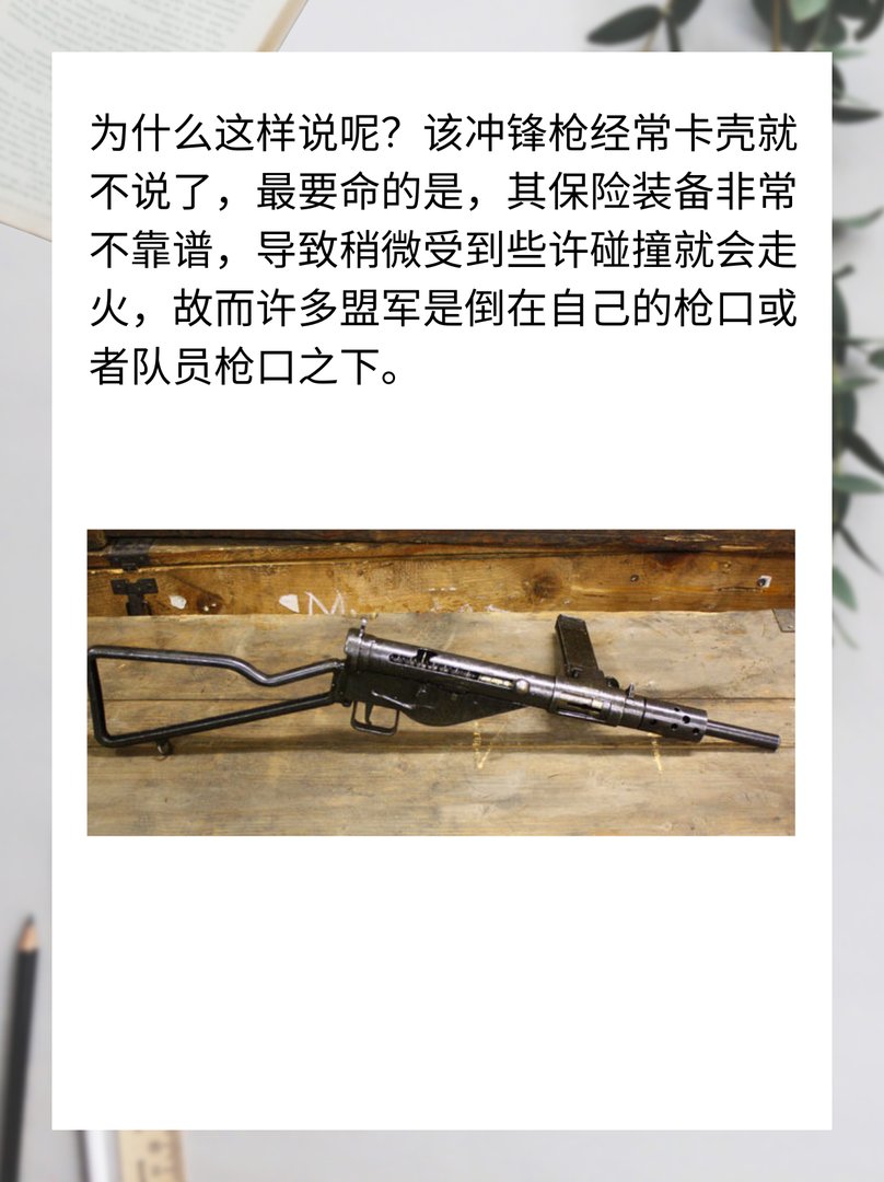 全球4大“最差劲”枪械