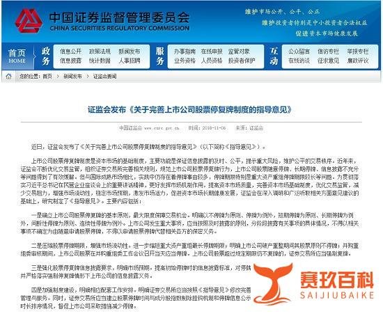 首例强制复牌!银亿股份成最严新规后首例,停牌钉子户还有谁?
