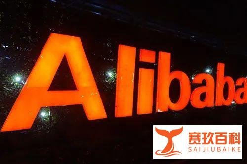 蔡崇信、吴泳铭正式履新董事长、CEO，张勇荣获“功勋阿里人”