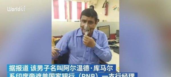 奇葩：印度男子确诊新冠后被公司驳回休假申请 无奈带氧气瓶上班