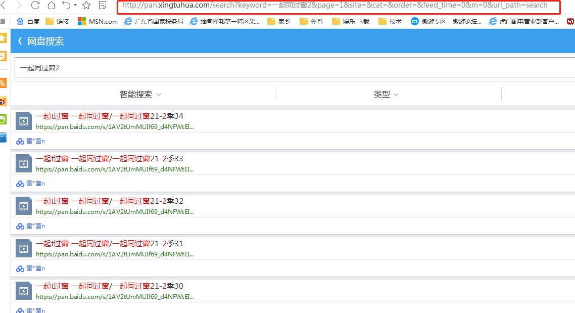 求一起同过窗2全集网盘资源，谢谢大佬？