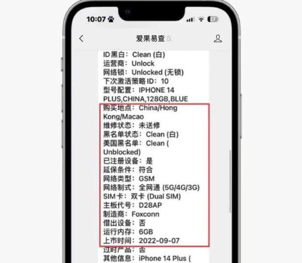 iPhone 14plus二手的性价比简直无敌！价格暴跌，续航长！屏幕大！