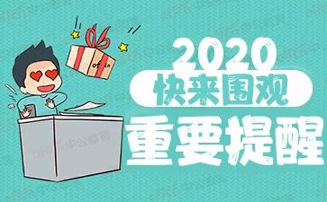 教育部:教师工资不低于公务员年底须完成