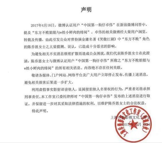 陈乔恩否认绯闻是怎么回事？