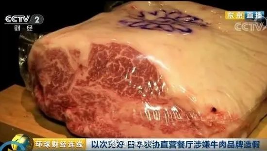 日本又出造假丑闻了吗?