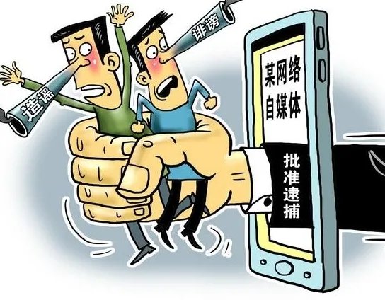 政协委员建议提升营销号诽谤成本，可行吗？