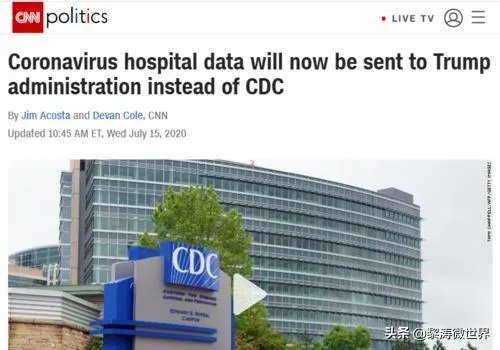 美国部分疫情数据从疾控中心网站删除,未来不再将疫情信息发至疾控中心,原因是什么?