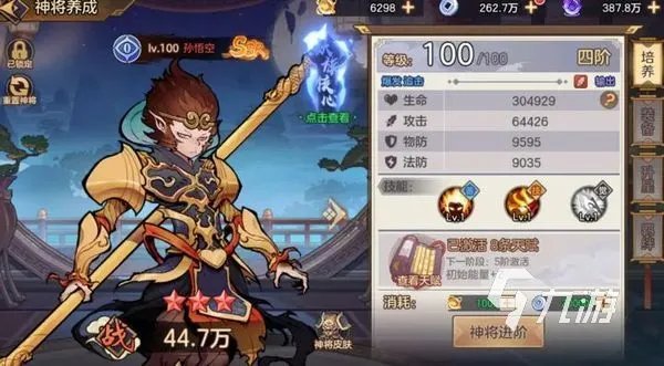 西游伏魔记攻略 西游伏魔记强势角色推荐