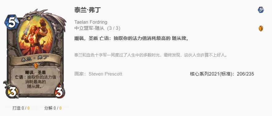 炉石传说贫瘠之地克苏恩德怎么玩 炉石克苏恩德玩法攻略