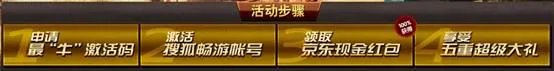 《战地风云OL》 激活码兑换说明