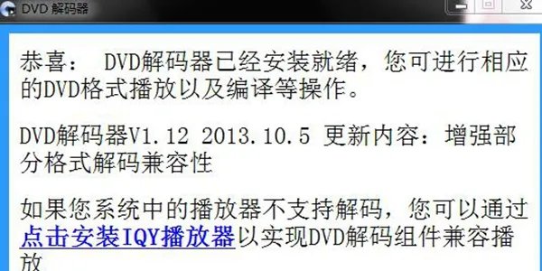 dvd解码器