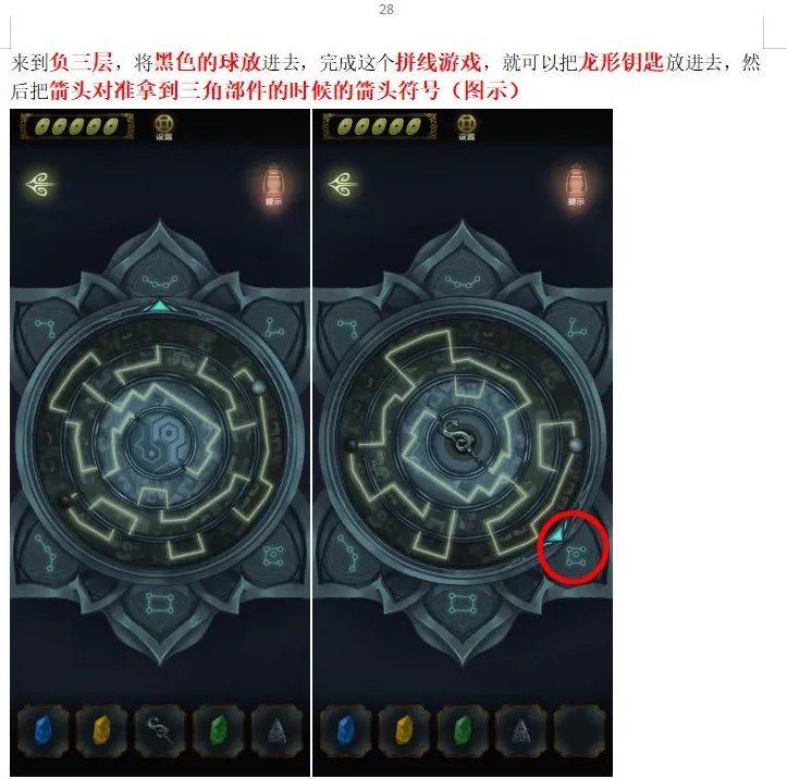 《隐秘的怪谈-猫女之夏》第五章通关攻略
