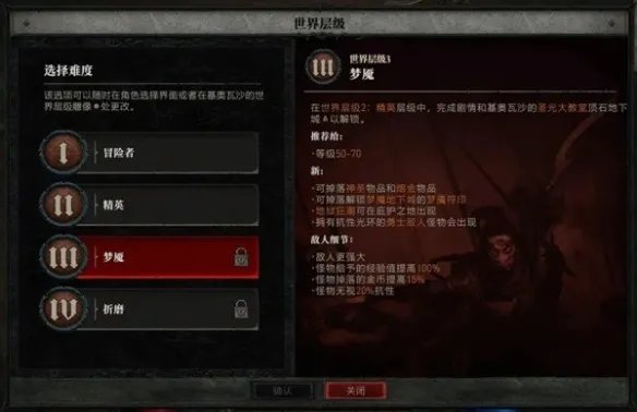 《暗黑破坏神4》装备种类及品质介绍 有哪些装备种类?