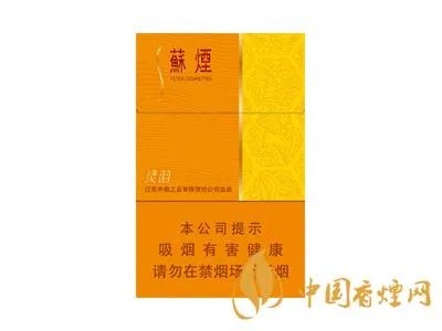 苏烟全部系列价格表 苏烟多少钱一包