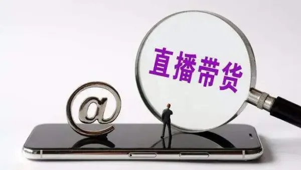 商家月花10万请带货3月卖690，法院判决退还服务费十万元，有何看法？