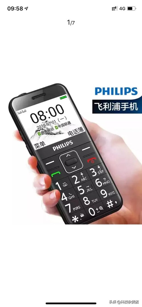 大屏幕非智能机有什么推荐？