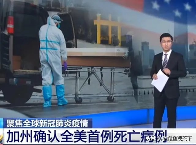 美国被实锤!美疫情提前至12月,死者根本没来过中国,对此你怎么看?