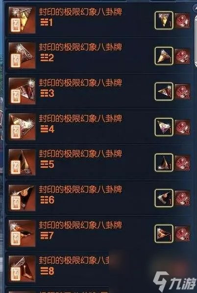 剑灵八卦牌排行及属性选择指南 新手八卦牌选择推荐