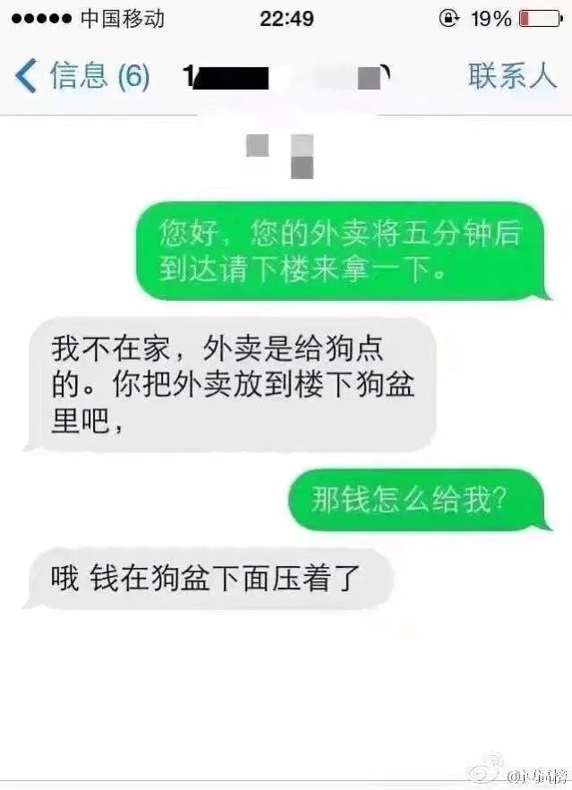 外卖单奇葩留言让外卖小哥哭笑不得，你还收到什么奇葩留言？
