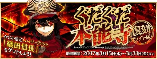 fgo活动顺序表 国服活动顺序