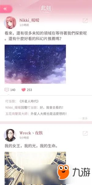 闪耀暖暖回家怎么玩 暖暖的家玩法攻略