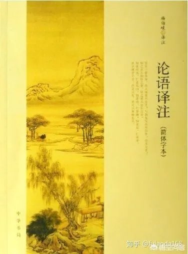 《论语》纳入高考经典阅读考查范围,释放了什么改革信号?