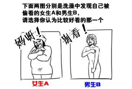 一张图看出你的性取向,男女性取向测试图来测一测