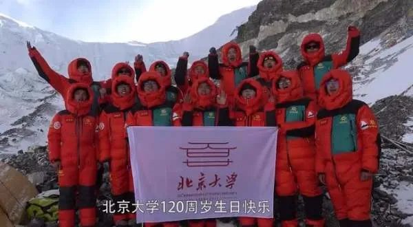北大登山队登珠峰有什么纪念意义吗？