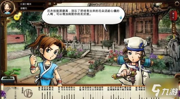 侠客风云传任清璇怎么攻略 任清璇红颜结局达成条件一览