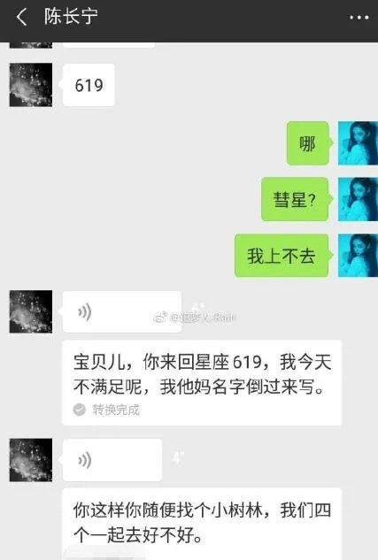 川影松鼠事件是什么:川影松鼠事件对话截图始末