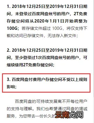 2TB免费空间减到100GB! 网盘年卡减100