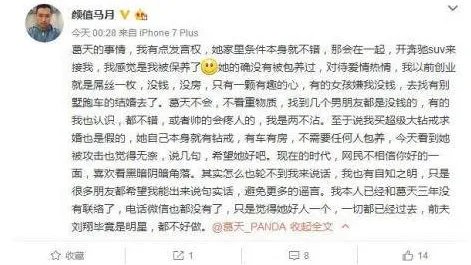 葛天前男友微博力挺葛天没被包养 称其是个好人