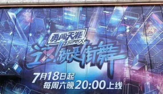 这就是街舞3播出时间