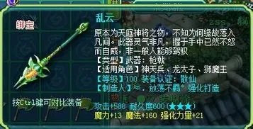 神武强化打造技巧