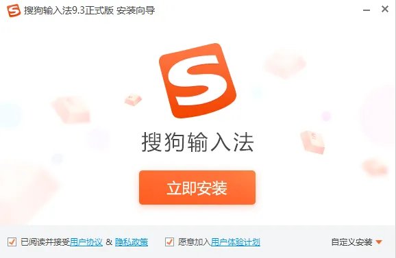 搜狗输入法2013