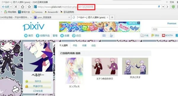 p站怎么搜id