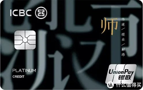 银行教师卡好卡推荐 | 教师节特别放送篇!