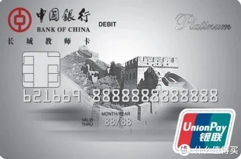 银行教师卡好卡推荐 | 教师节特别放送篇!